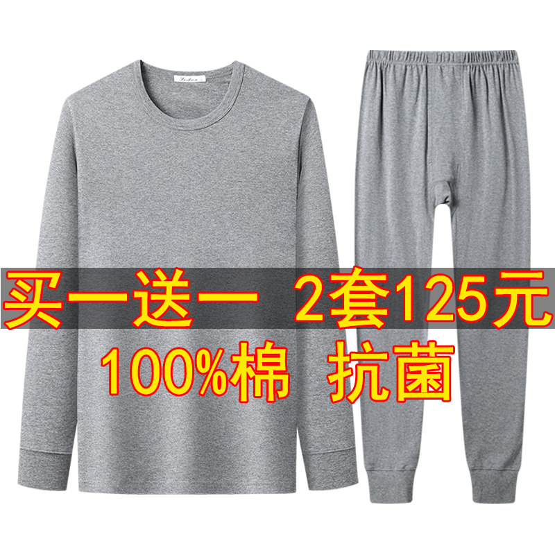 중년 및 노인 남성 따뜻한 정장 순면 가을 옷과 가을 바지 항균 아빠 겨울 의류 기본 속옷면 스웨터 얇은 섹션