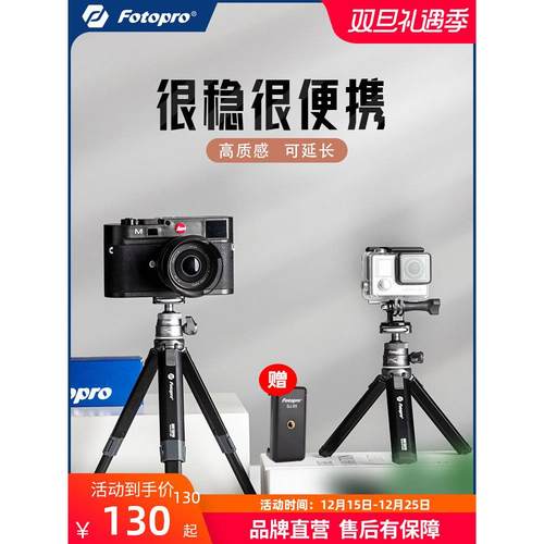 【金属支架】富图宝SY390桌面三脚架相机单反便携手持拍摄迷你适