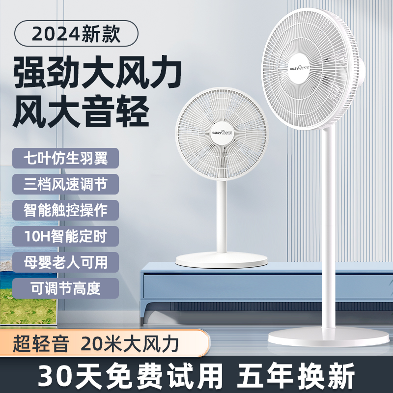 美国小猪新款电风扇落地扇家用静音立式大风力小型卧室摇头扇遥控