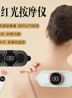 便携智能EMS红光温热健身按摩贴