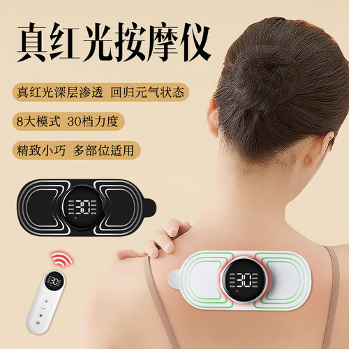 便携智能EMS红光温热健身按摩贴