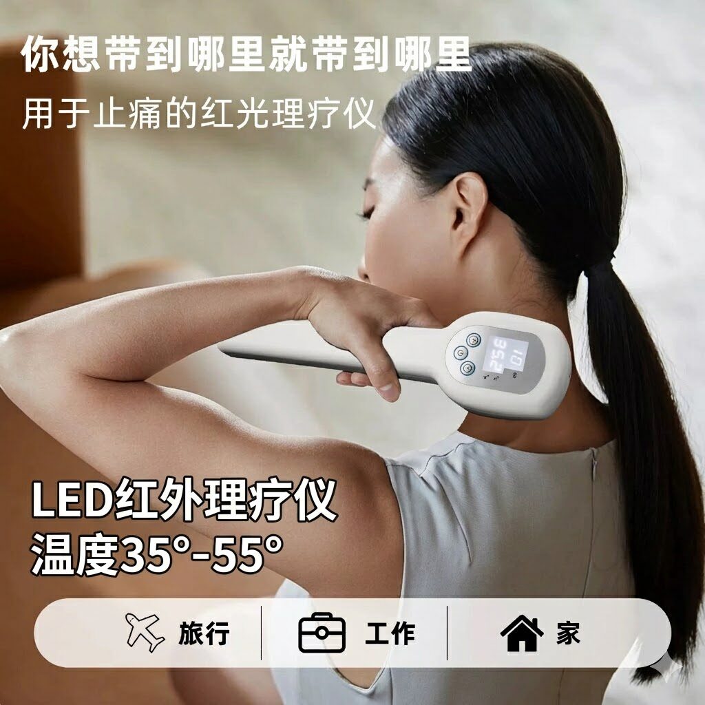 智能LED红外线理疗仪缓解腰部肩颈疼痛红光热敷按摩手持式电烤灯