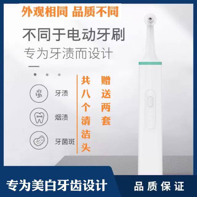 牙齿抛光器儿童成人去除牙渍牙垢牙菌斑色素打磨美白电动牙刷套装
