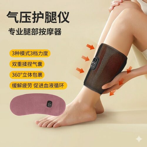 智能电动气压膝腿按摩理疗瘦腿仪