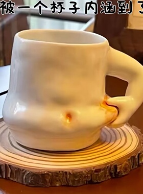 肌肉男捏肚咖啡杯可爱捏肚马克杯陶瓷水杯潮流牛奶早餐杯搞怪水杯