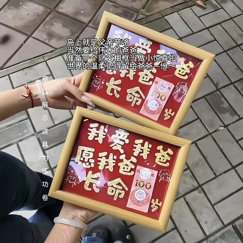 我爱我爸愿我爸长命百岁相框父亲节精致装饰画框桌面小摆台送爸爸