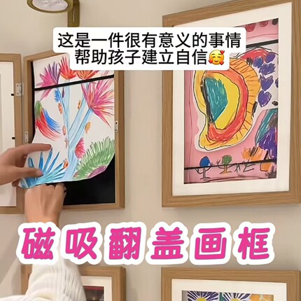 儿童画收纳画框存储式儿童裱画框挂墙装裱展示作品a4裱框磁吸翻盖