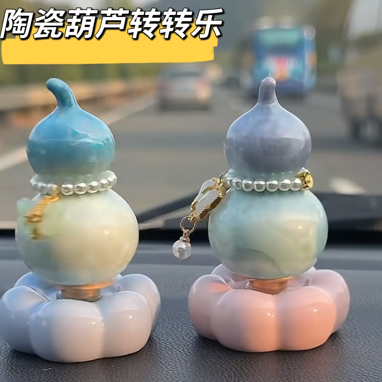 景德镇陶瓷葫芦转转小摆件装饰品