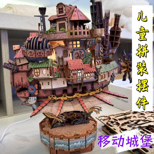 哈尔的移动城堡益智积木玩具摆件