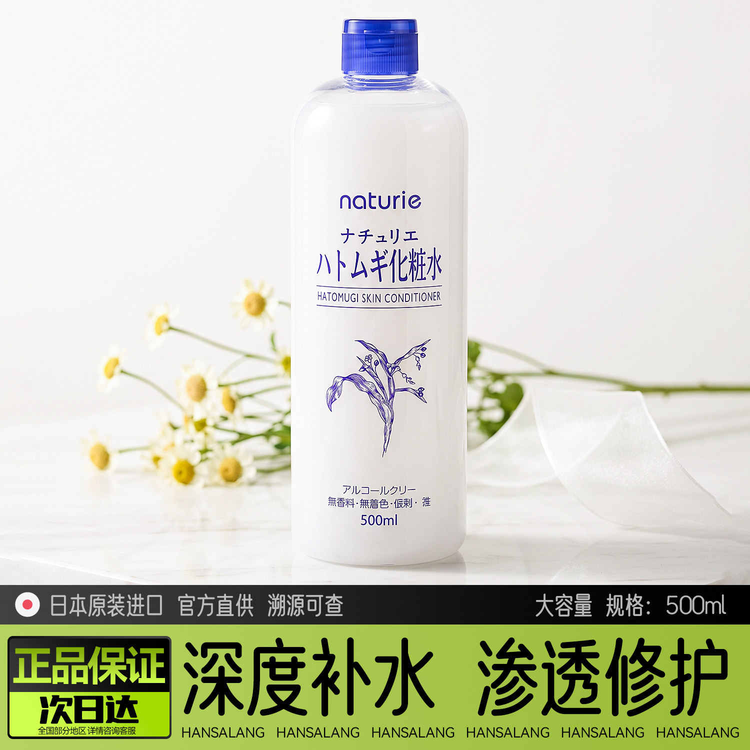 日本娥佩兰薏仁水湿敷爽肤水薏米化妆水/爽肤水