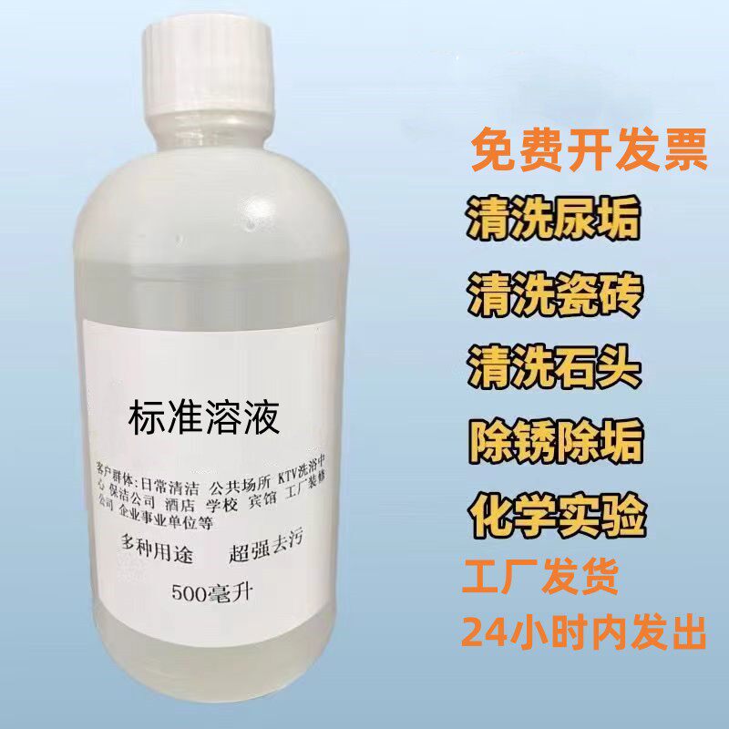 稀盐酸滴定用标准溶液hcl0.01/0.1/0.5/1.0mol实验室用实验试剂