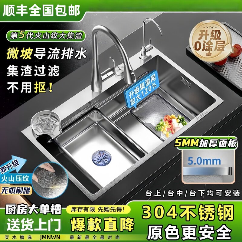 集渣盆特厚5.0米粒压纹无涂层304不锈钢厨房水槽家用洗碗池洗菜盆