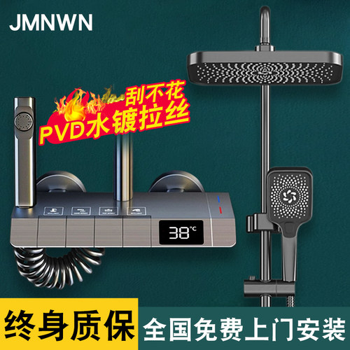九牧王JMNW全铜数显恒温花洒套装