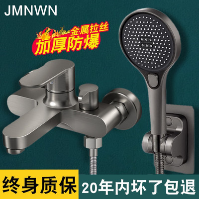 JMNWN简易全铜淋浴混水阀花洒