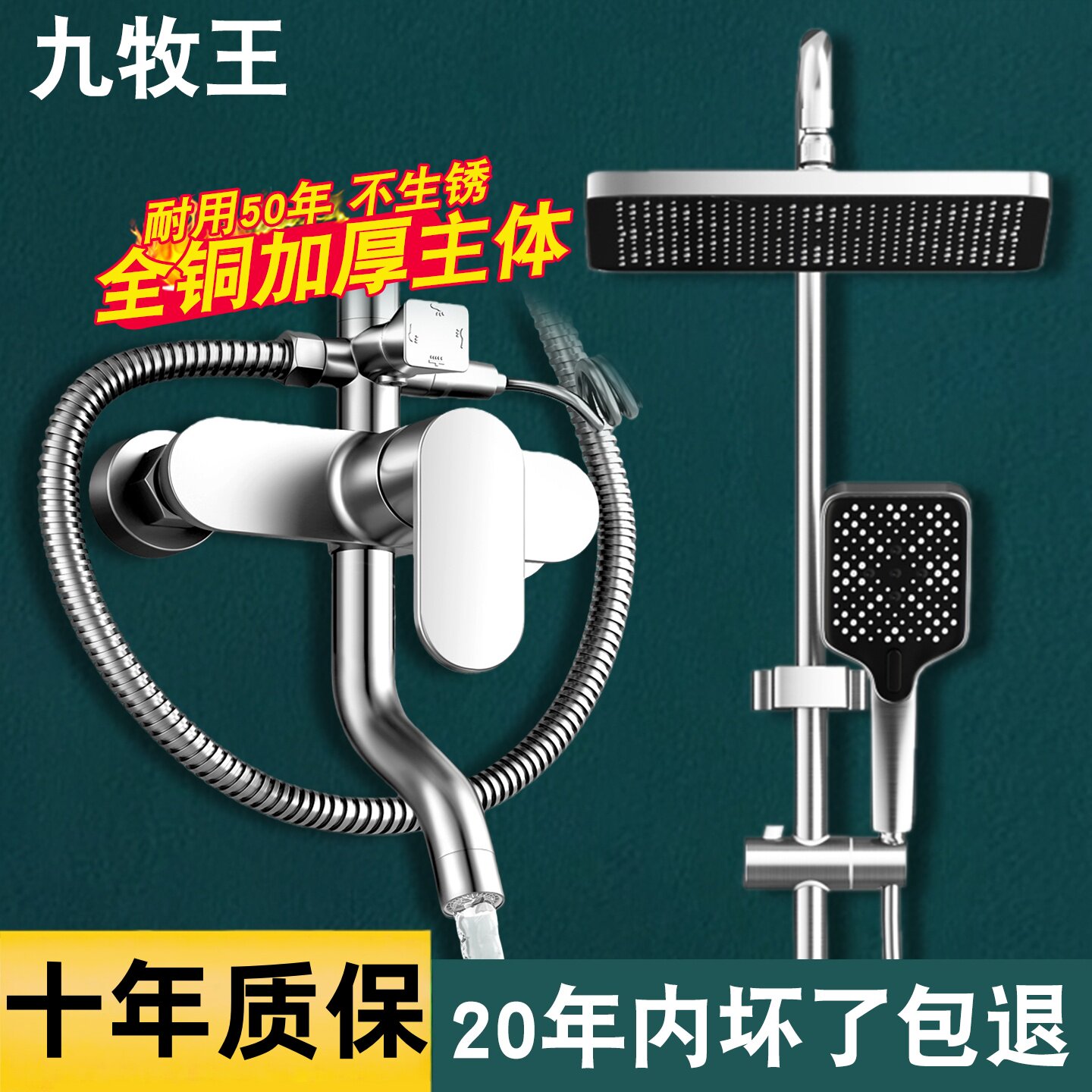 全铜特厚淋浴花洒套装壁挂式防锈耐用家用酒店公寓出租屋增压喷头