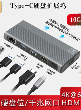 雷电Type-c扩展坞M.2固态硬盘盒拓展HDMI接口usb-c hub网卡4k60Hz
