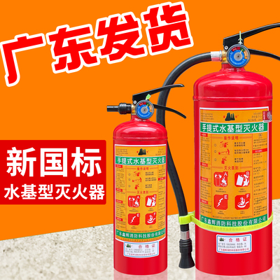 2025新款水基型灭火器