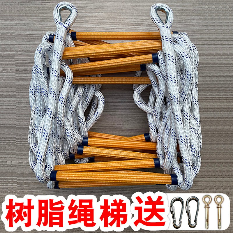 绳梯软梯树脂绳梯5米10米15米20米25米30绳子攀爬攀登梯子绳户外图片