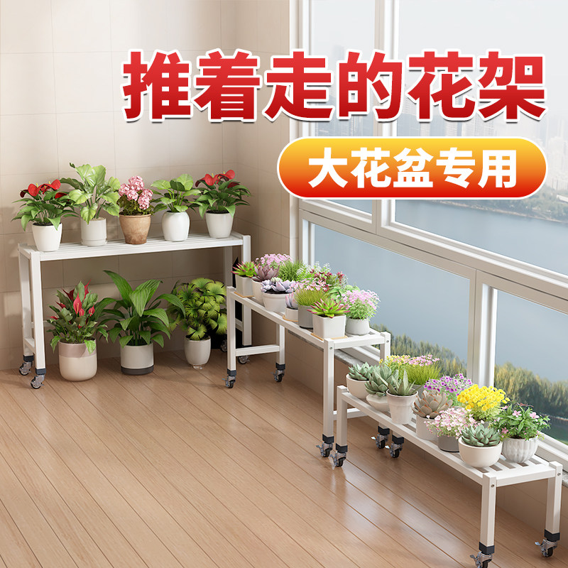 阳台花架2025新款铁艺花架子客厅落地式移动长条简易置物架花盆架