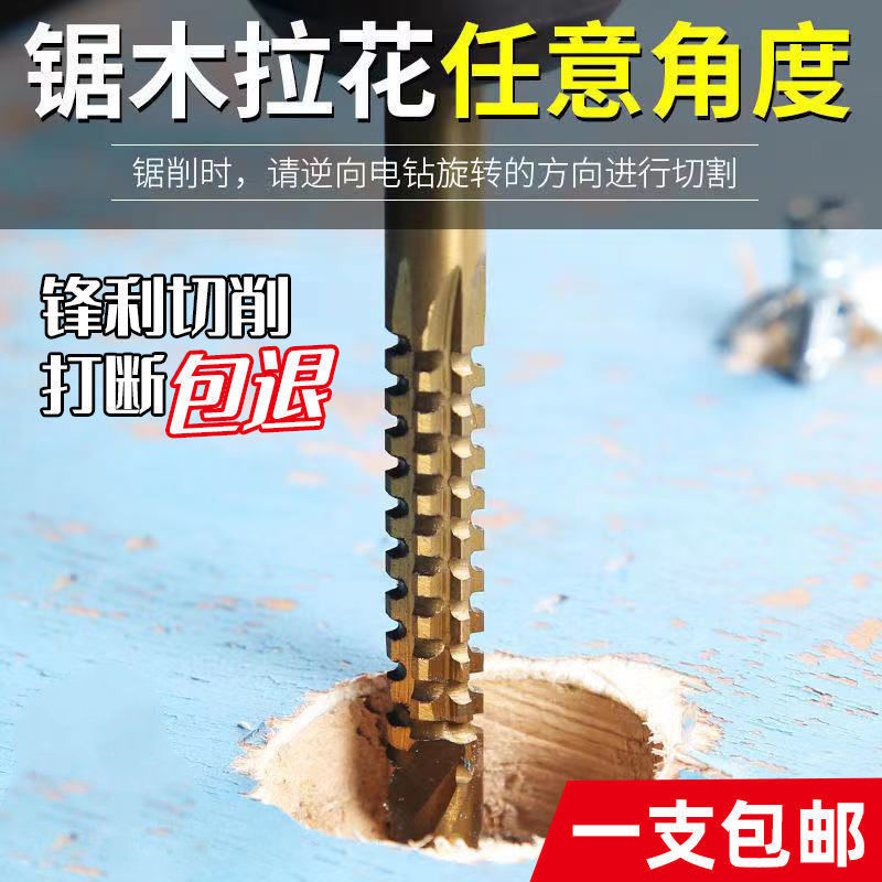 麻花钻头锯齿钻金属打孔木工木材拉花电钻多功能模型拉槽钻孔器