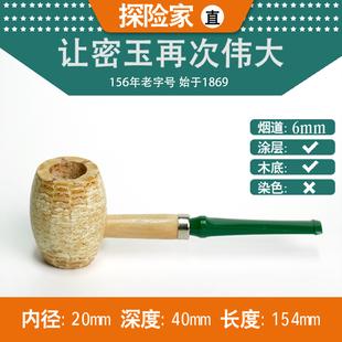 【探险家】美国进口密苏里MISSOURI MEERSCHAUM玉米芯烟斗