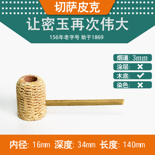 【切萨皮克】美国进口密苏里MISSOURI MEERSCHAUM玉米芯烟斗