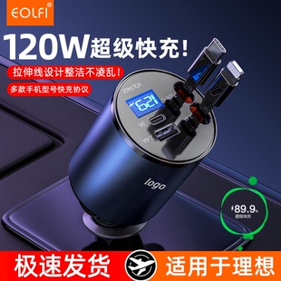 l9专用苹果16苹果15华为超级快充 适用于理想车载充电器one