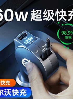 适用沃尔沃车载充电器xc60 xc90 xc40 v90 S90车充超级快充