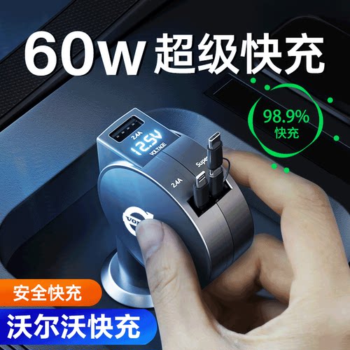适用沃尔沃车充充电器
