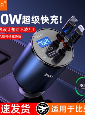 适用于比亚迪车载充电器汉EV唐DM元Pro宋PLUS海豚苹果17超级快充