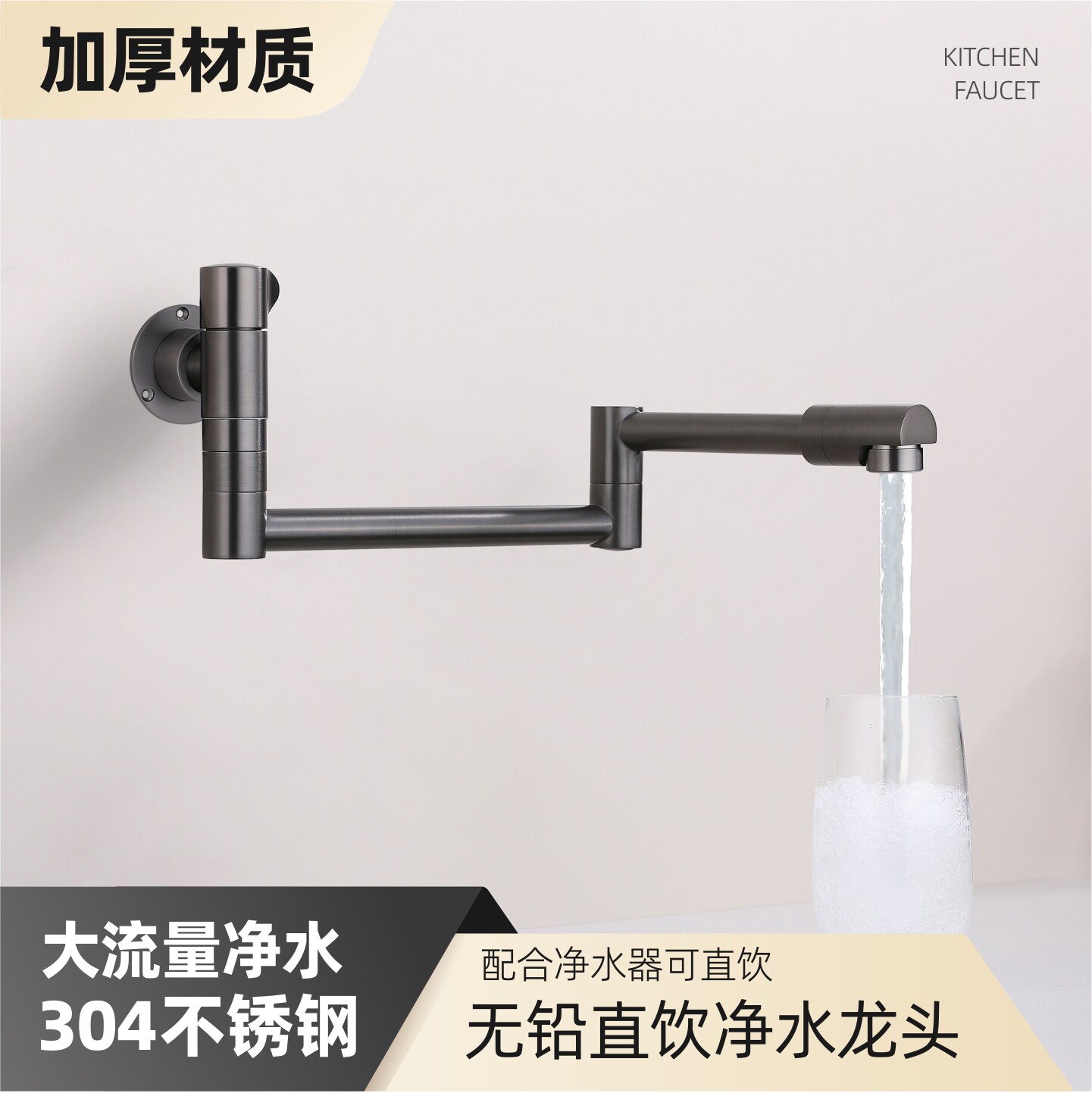 净水龙头厨房灶台折叠水龙头全铜汤锅入墙伸缩墙出2分4分省空间小