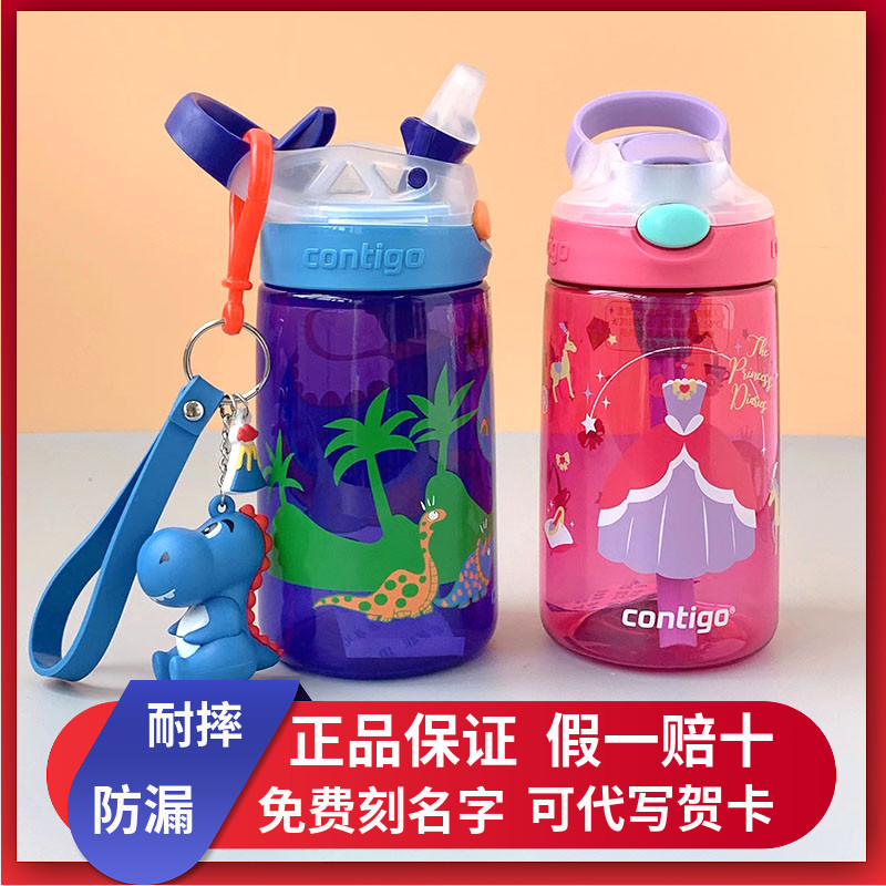 contigo夏季儿童鸭嘴吸管杯