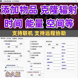 多重人生修改器steam正版包更新辅助多功能工具添加资源/永久版