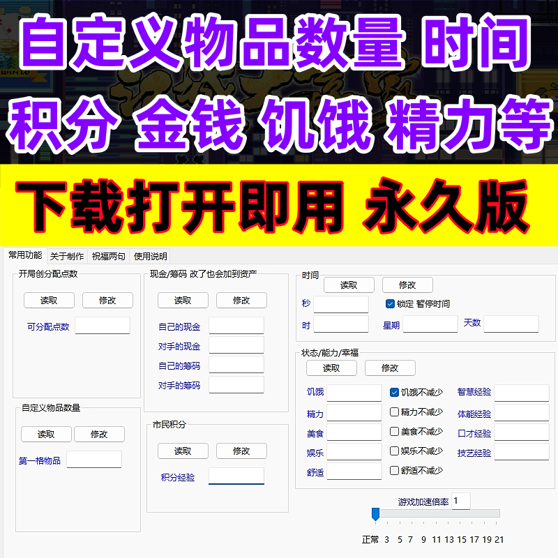 江城大赢家修改器steam单机正版辅助包更新多功能工具科技/永久版