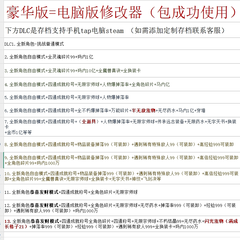 电脑改金币辅助手机安卓