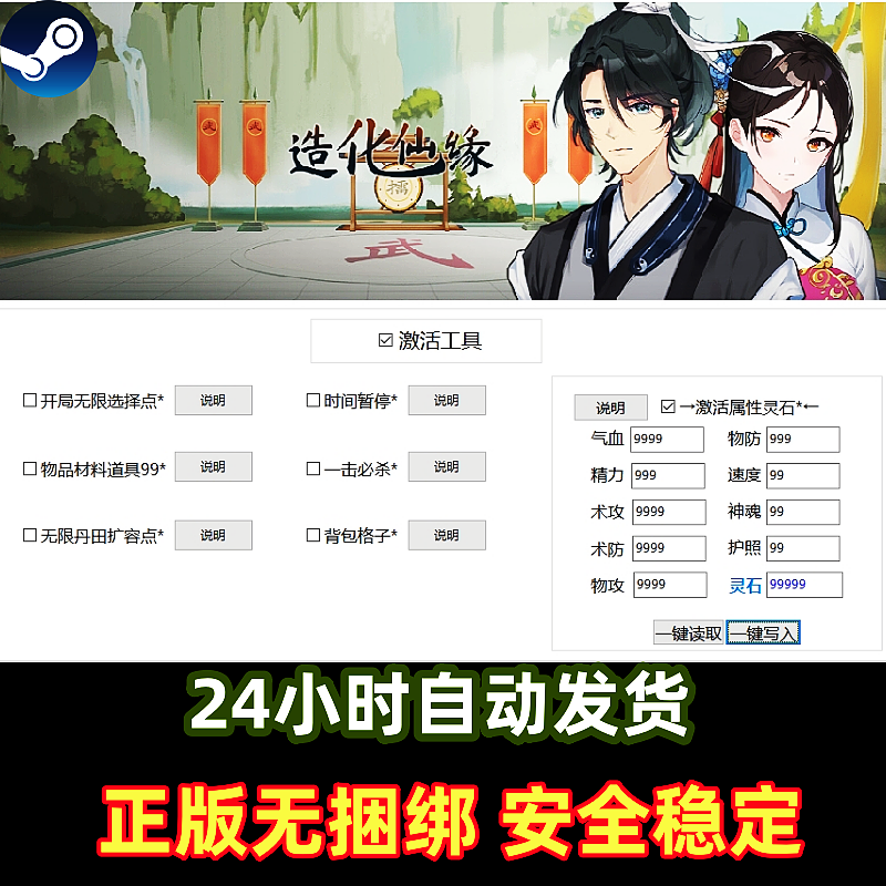 造化仙缘修改器steam游戏助手辅助工具单机电脑游戏科技实时更新,电玩/配件/游戏/攻略,STEAM,淘宝优惠券,粉丝福利购,淘宝优惠卷