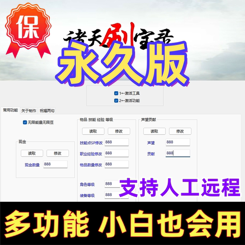 steam诸天刷宝录修改器单机电脑PC辅助/支持远程/在线使用永久版