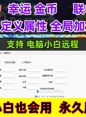 咒语旅团修改器steam电脑工具辅助存档实时更新支持正版联机科技