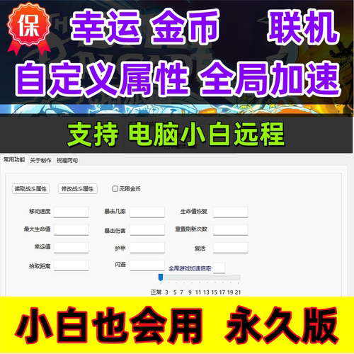 咒语旅团修改器steam电脑工具辅助存档实时更新支持正版联机科技