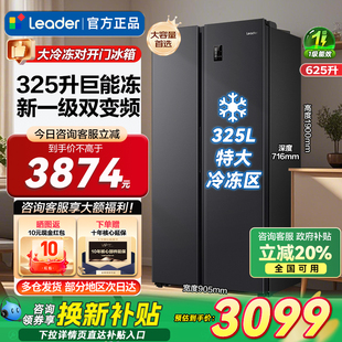 海尔统帅冰箱625L双开门对开两门大容量家用超大冷冻室风冷电冰箱