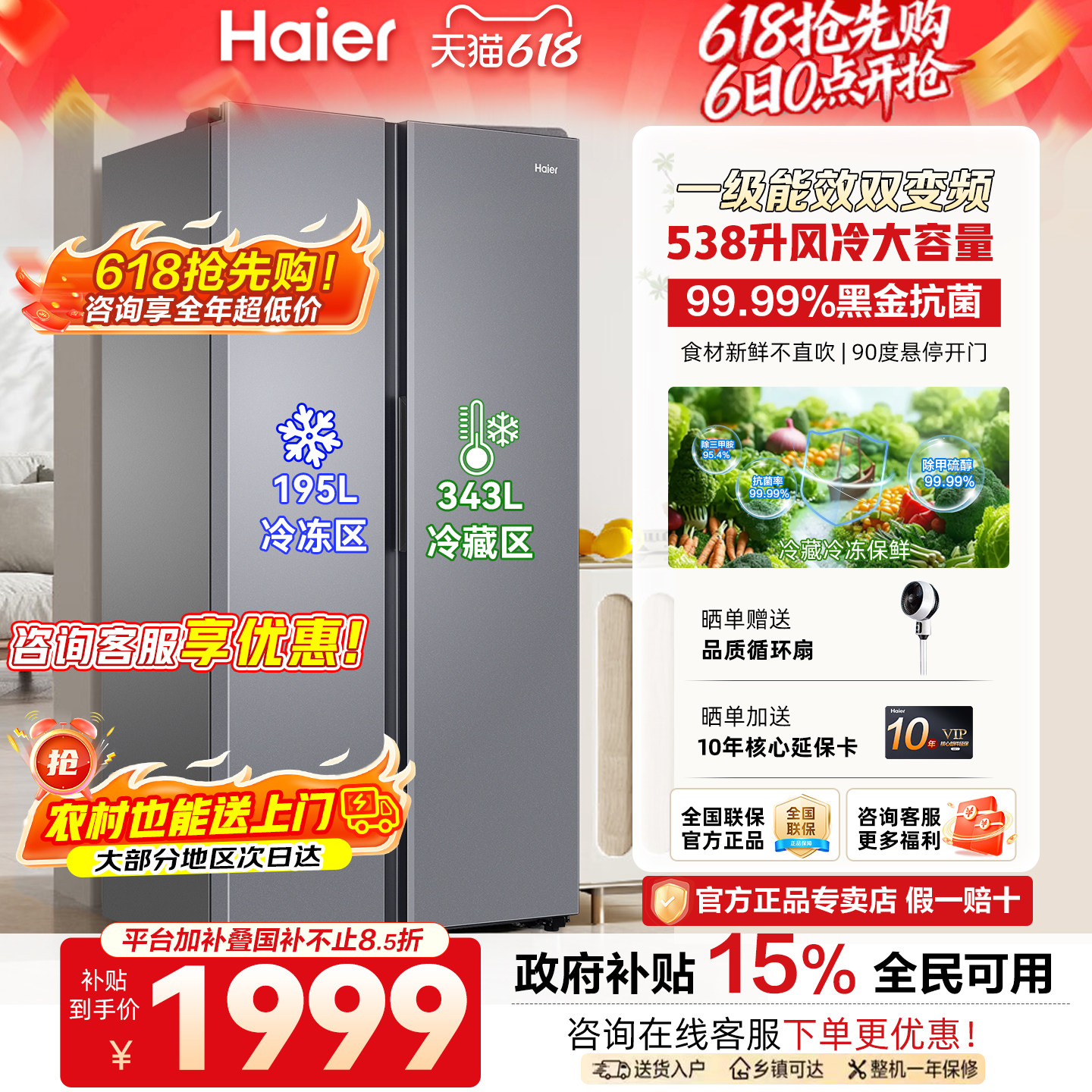 【大容量】海尔冰箱538/537L对开双开门冰箱风冷无霜家用超大容量
