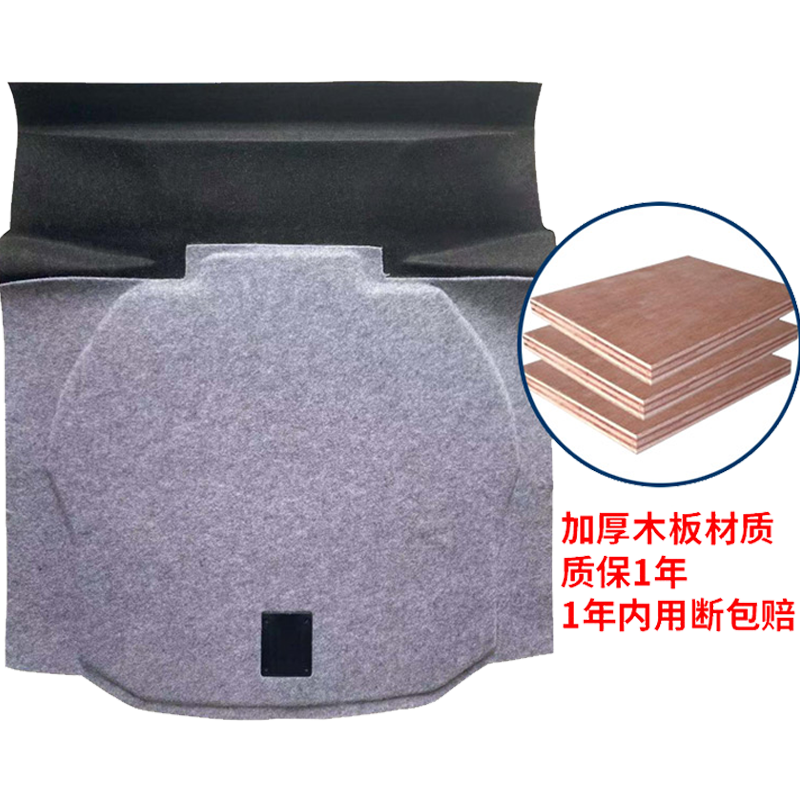 适用雪佛兰迈锐宝XL/赛欧/科鲁兹备胎盖板后备箱行李箱地毯承重板