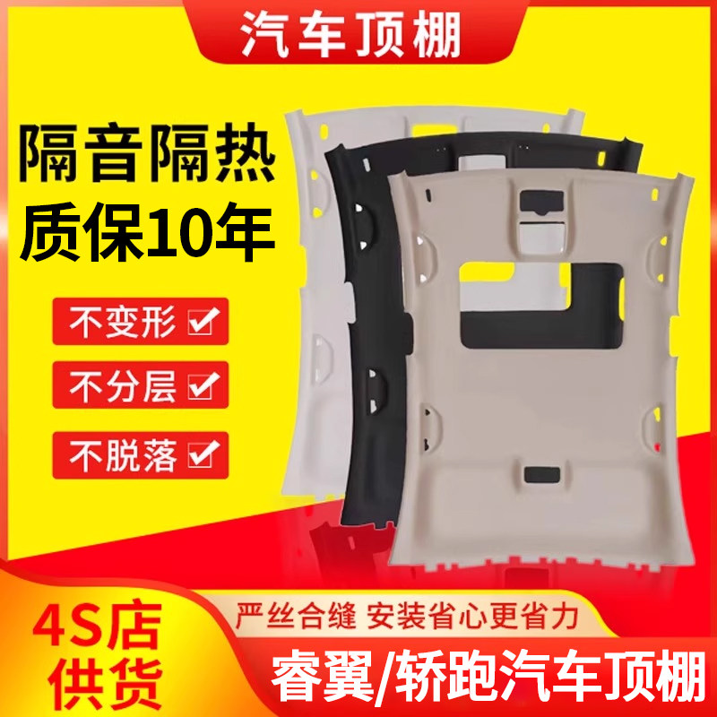 专车专用车顶内衬，质保10年