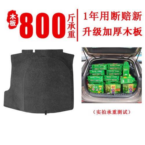 适配大众宝来/朗逸后备箱盖板