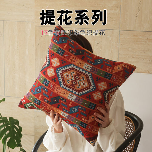 波西米亚色织提花抱枕可定制