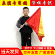 手摇五星红旗演出道具红黄双面舞蹈旗子带杆幼儿园中小学生跳舞比赛体操运动会旗帜方队表演彩旗