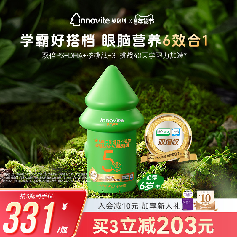 英珞维ps磷脂酰丝氨酸青少年儿童藻油dha胶囊集中注意力学习专注,婴童食品,DHA/鱼油/藻油,淘宝优惠券,粉丝福利购,淘宝优惠卷