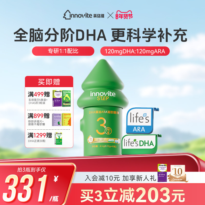 英珞维聪聪森林dha藻油婴幼儿dha宝宝儿童适用藻油dha专用软胶囊,婴童食品,DHA/鱼油/藻油,淘宝优惠券,粉丝福利购,淘宝优惠卷