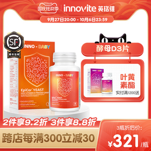 英珞维epicor维生素d3片爱毕可儿童成人vd咀嚼片孕妇补钙多种营养