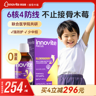 英珞維接骨木莓兒童維生素c復(fù)合維生素epicor酵母葡聚糖鋅旗艦店